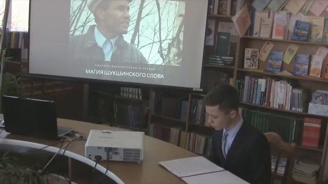 "Марафон "Читаем вместе... В.М. Шукшина"