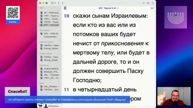 Недельный раздел Торы ＂Бэаалотха＂