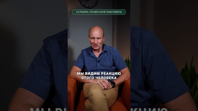 Как открыться врачу-психиатру? #психология #психиатр #эмоции