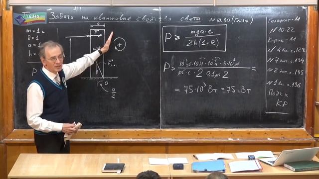 11 класс. Урок 441. Задачи по квантовой оптике.