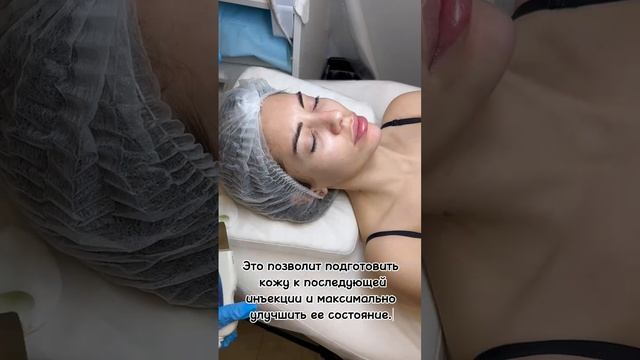 Подготовка к биоревитализации  #косметология #уход за лицом #красотакожи #skincare