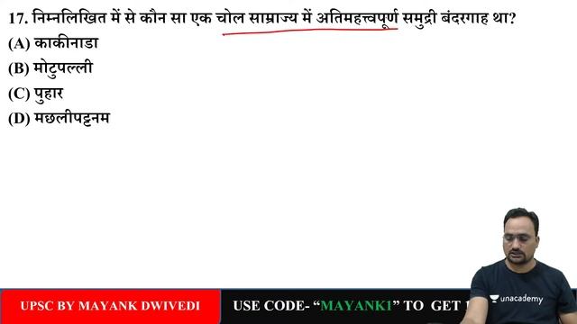 Miscellaneous Questions | Focus Prelims 2022 Series | UPSC CSE Prelims 2022 | Mayank Dwivedi