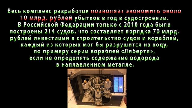 Прибор для определение водорода при сварке