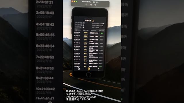 老李发布全网唯一股价币价电话提醒APP,