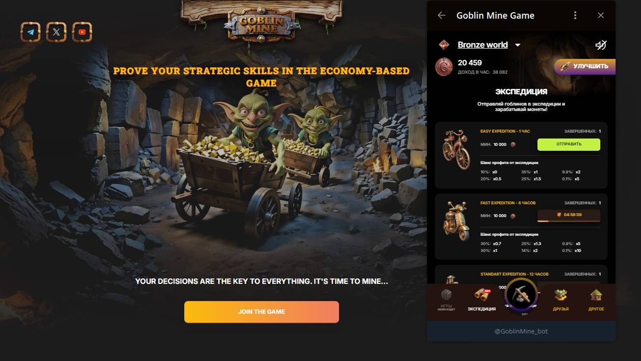ИГРА в TG BOT Goblin Mine Отправляем Гоблинов в Экспедицию! Зарабатываем TON Без вложений!