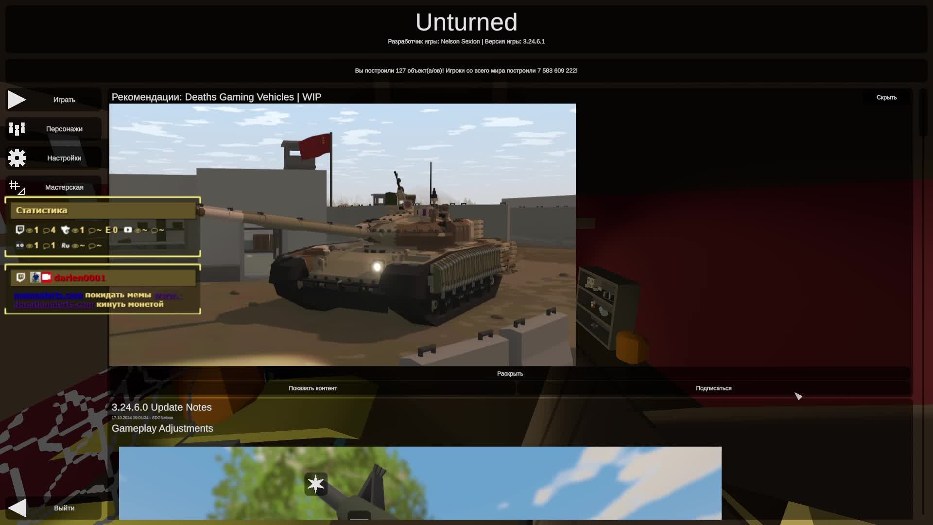 Стрим по Unturned