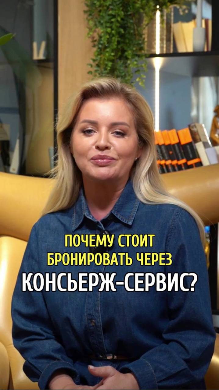 Почему стоит бронировать отпуск через консьерж-сервис