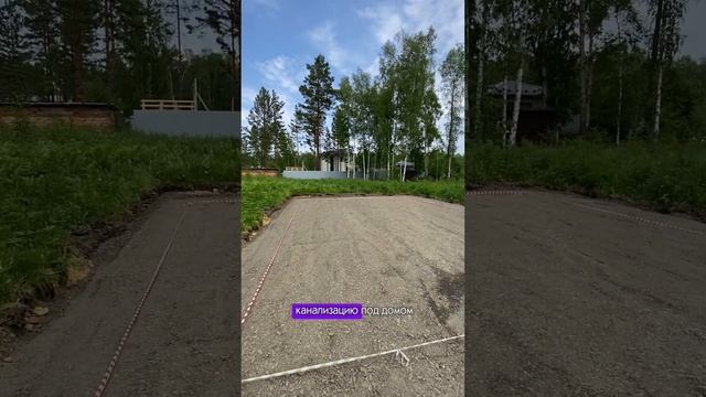 Обзор начала строительства нового каркасного дома #дом #обзордома #видеообзор #каркасныйдом #обзор