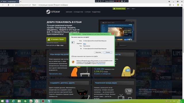 КАК!? Как установить Steam