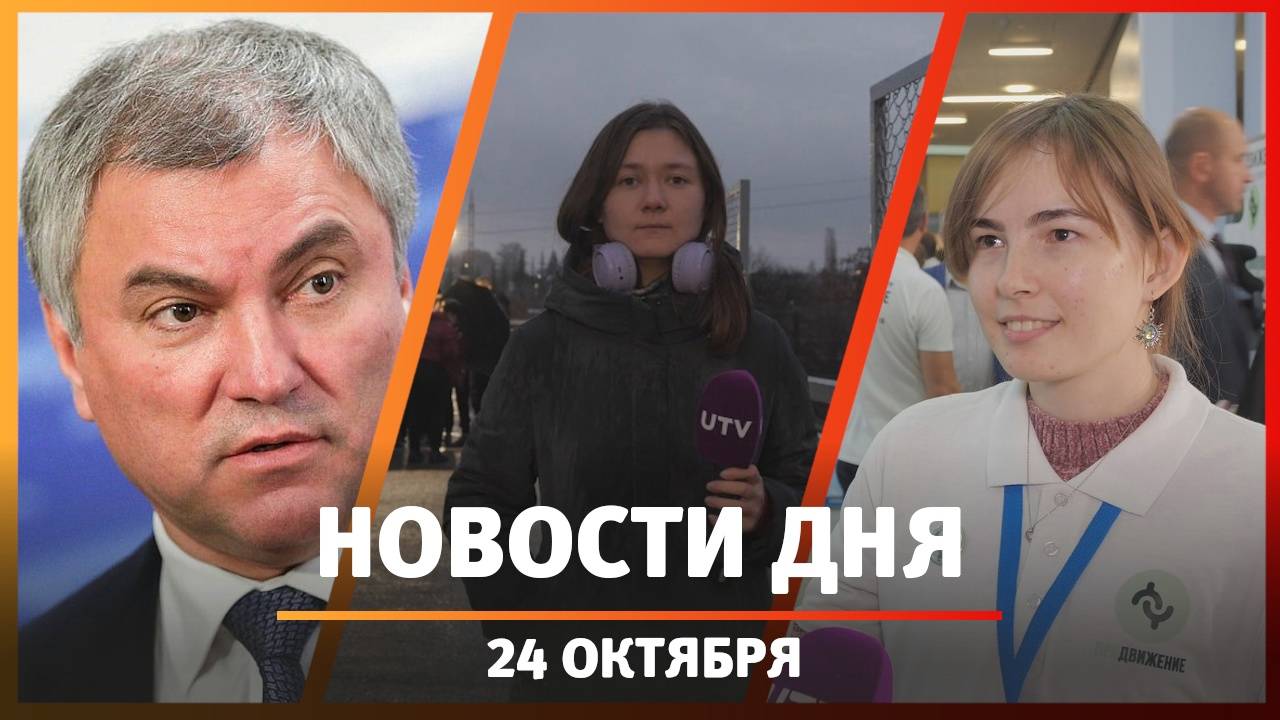 Новости Уфы и Башкирии 24.10.24: закрытие моста, форум «Ломая барьеры» и сравнение двух регионов