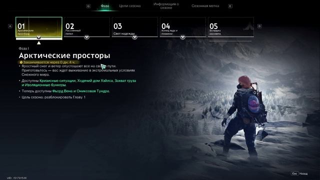 не уходите рано спать once human