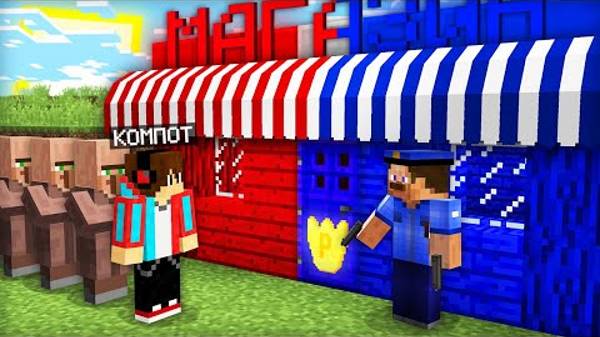 ПОЛИЦЕЙСКИЙ ОТКРЫЛ СВОЙ МАГАЗИН В ДЕРЕВНЕ ЖИТЕЛЕЙ В МАЙНКРАФТ I Компот Minecraft