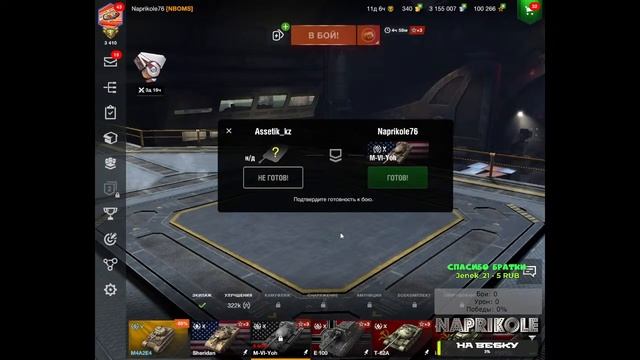 WOT BLITZ I РАКОМАНЮ  🦀
