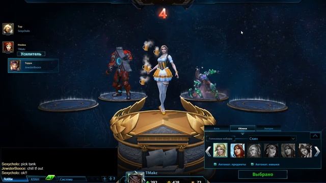 Legend of the foxes Adventure Texture Pack / Smite