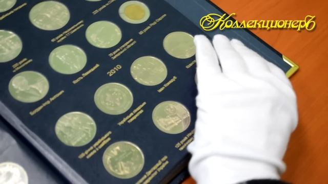 Альбом для юбилейных монет Украины: Том II (2006-2012)