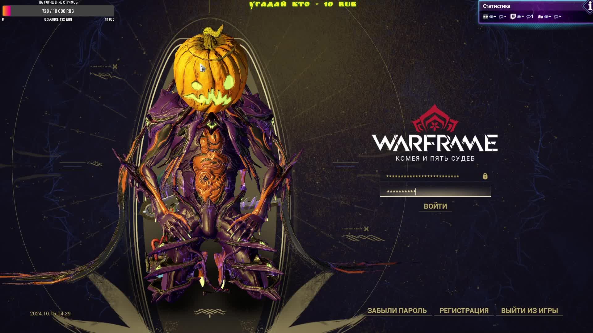 MyLTuK 2024 Warframe Варфреим