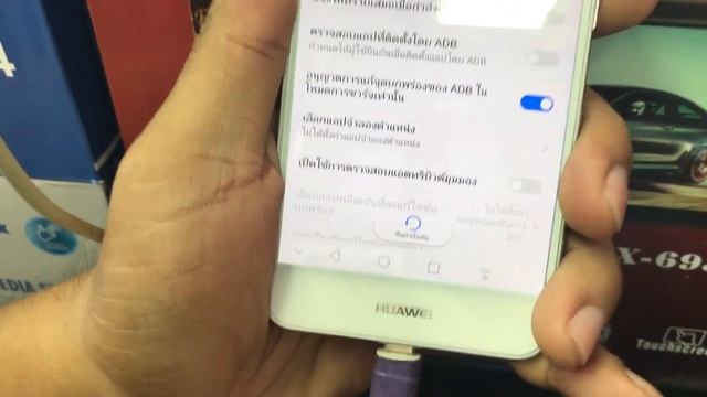 การตั้งค่า มือถือ Huawei ขึ้นจอ Android