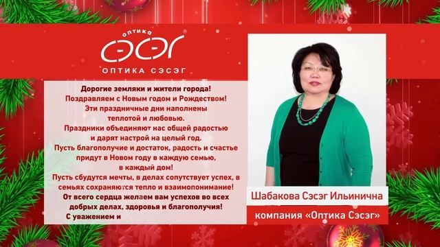 ОПТИКА СЭСЭГ