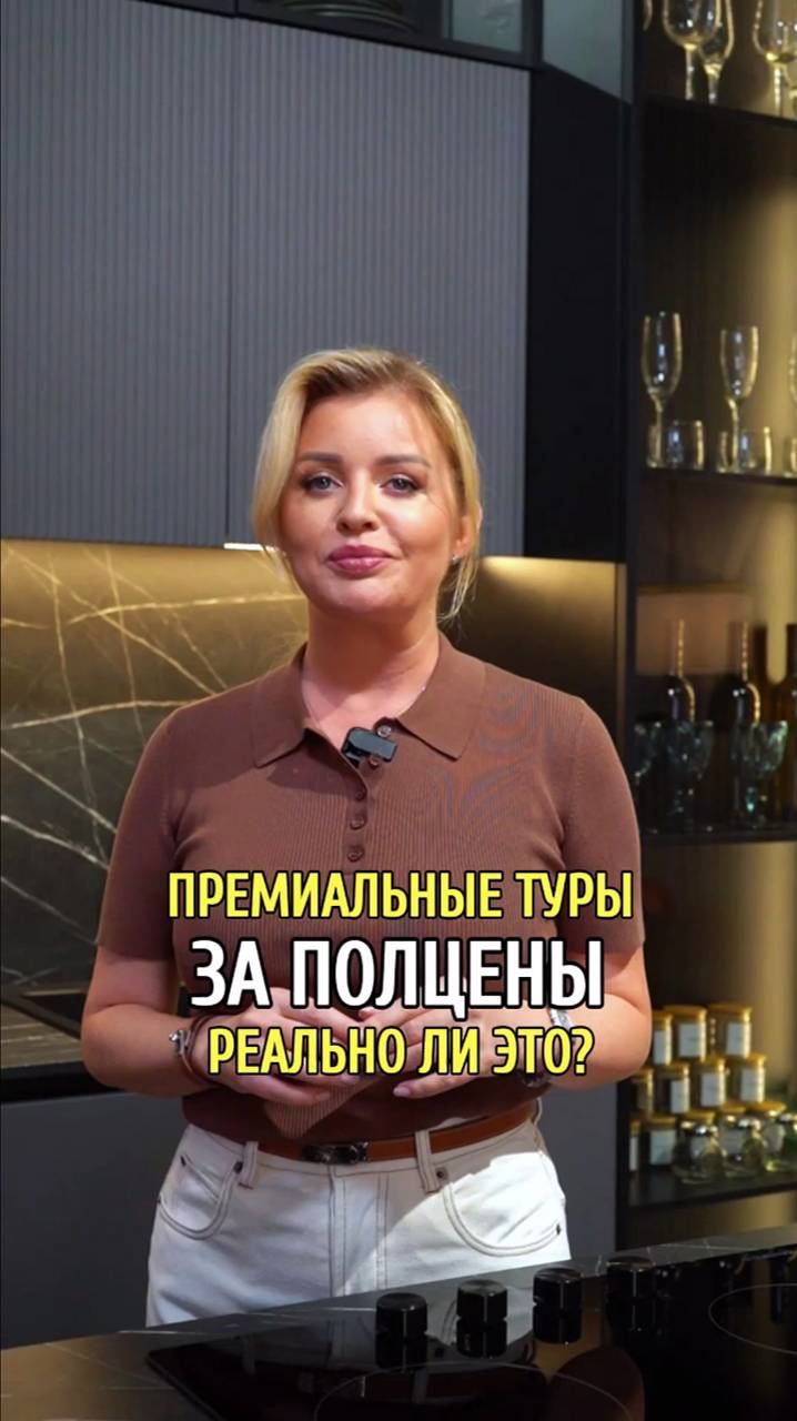 Премиальные туры за полцены: реально ли это?