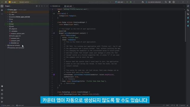 [2024 / Flutter 순한맛] Flutter를 위한 안드로이드 스튜디오 세팅하기