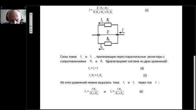 Физика, практика, 06.04.2021