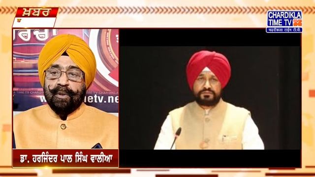 🔴LIVE ਕੀ ਕਹਿੰਦੇ ਨੇ ਡਾ. ਹਰਜਿੰਦਰ ਵਾਲੀਆ ਅੱਜ ਦੀਆਂ ਮੁੱਖ ਖ਼ਬਰਾਂ ਬਾਰੇ | 01-04-2024 | Khabar Te Najar