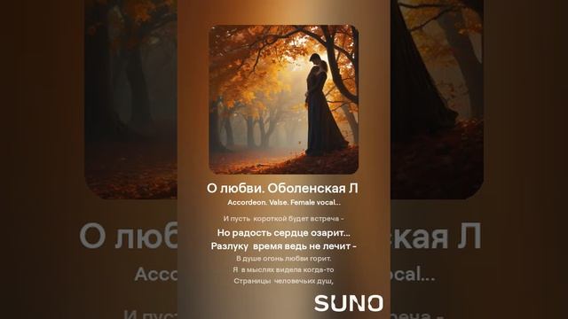 Под тенью прошлого любви. Оболенская Л