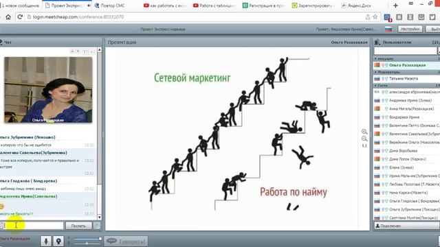 Оля Разахацкая "Работа с группой"
