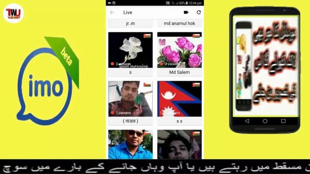 imo beta | go live Earn diamond | and convert to mobile recharge | tech with urdu