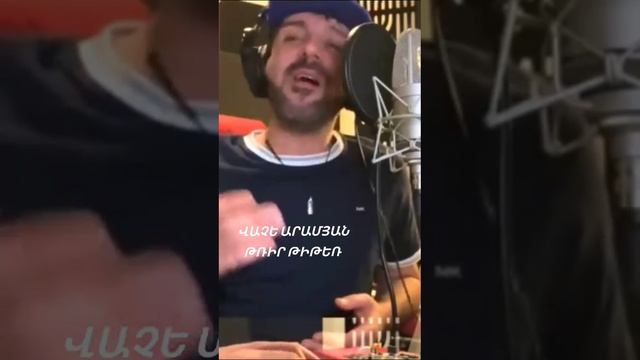 Ваче Амарян