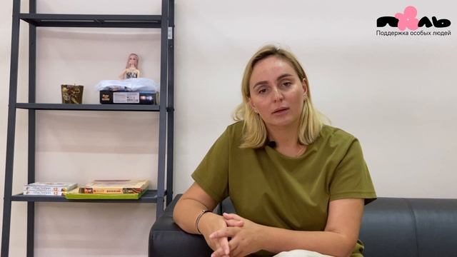 1. Что такое особенности развития. Можно ли их исправить или вылечить. Юлия Тарасова
