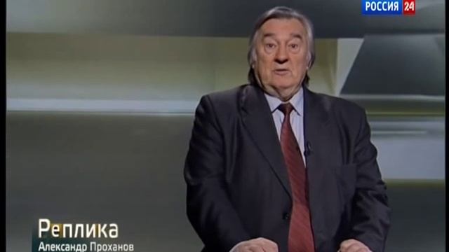 Александр Проханов Крым как русское чудо «Реплика» 12 03 2014