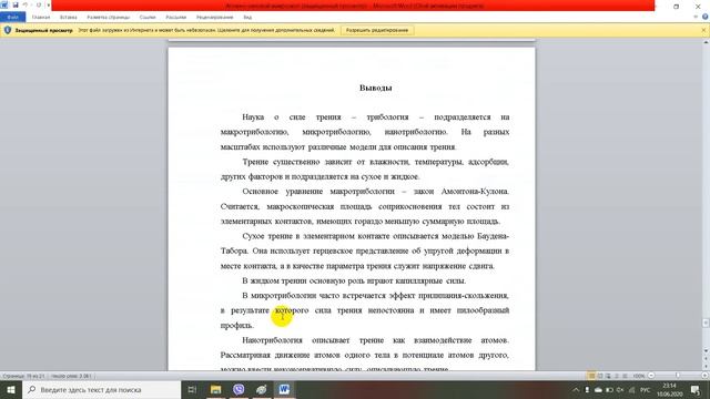Атомно силовой микроскоп