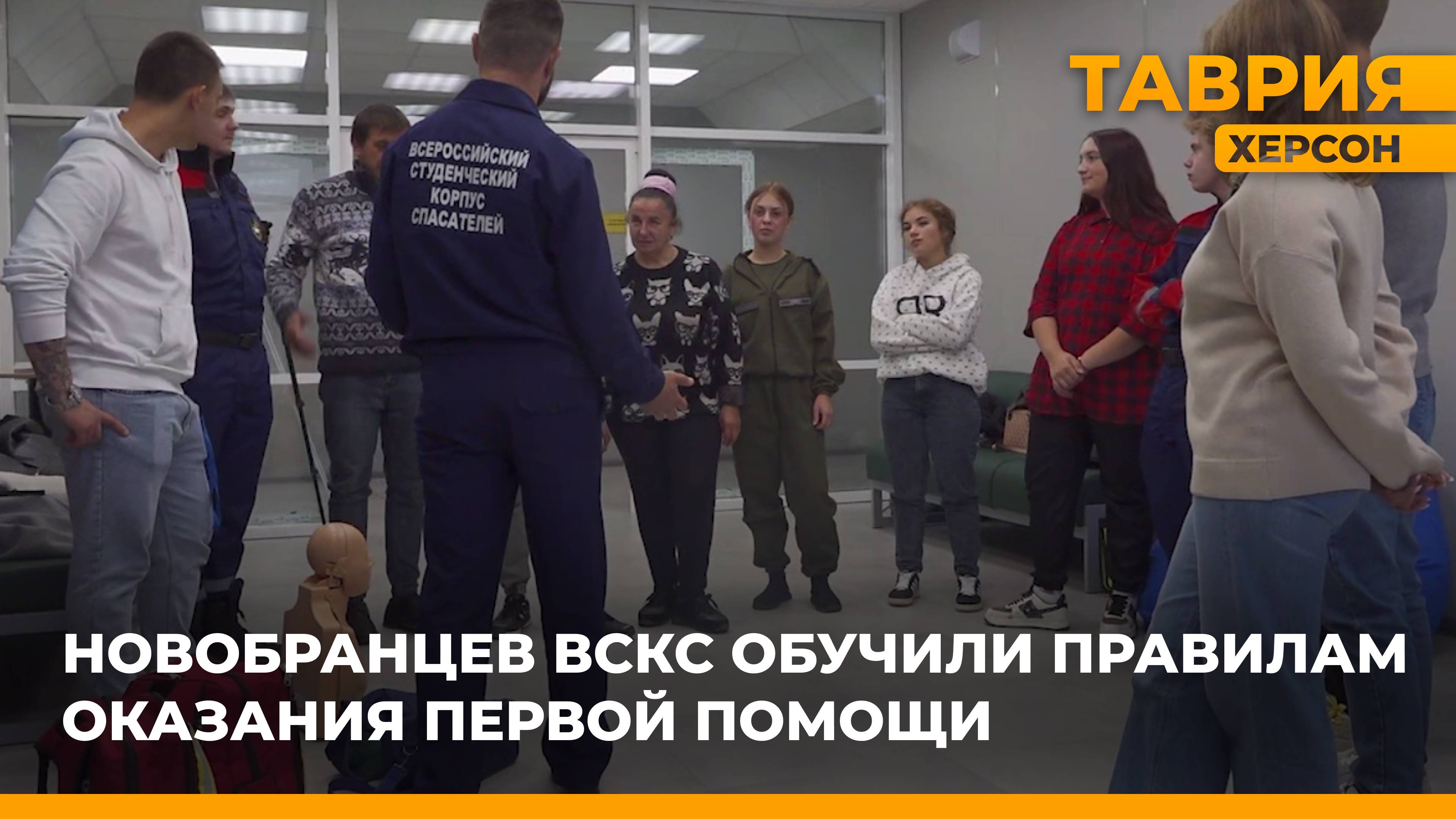 Новобранцев ВСКС обучили правилам оказания первой помощи