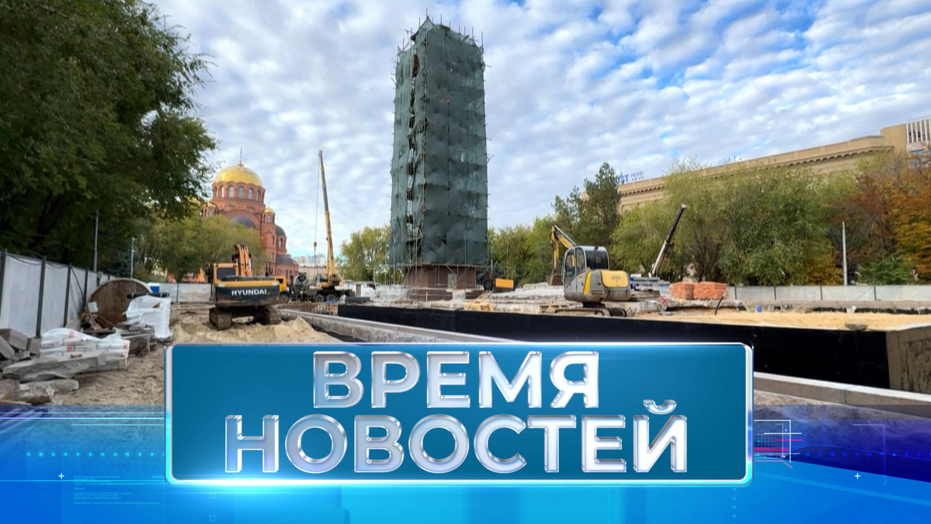 Новости Волгограда и области 24.10.2024 20-00