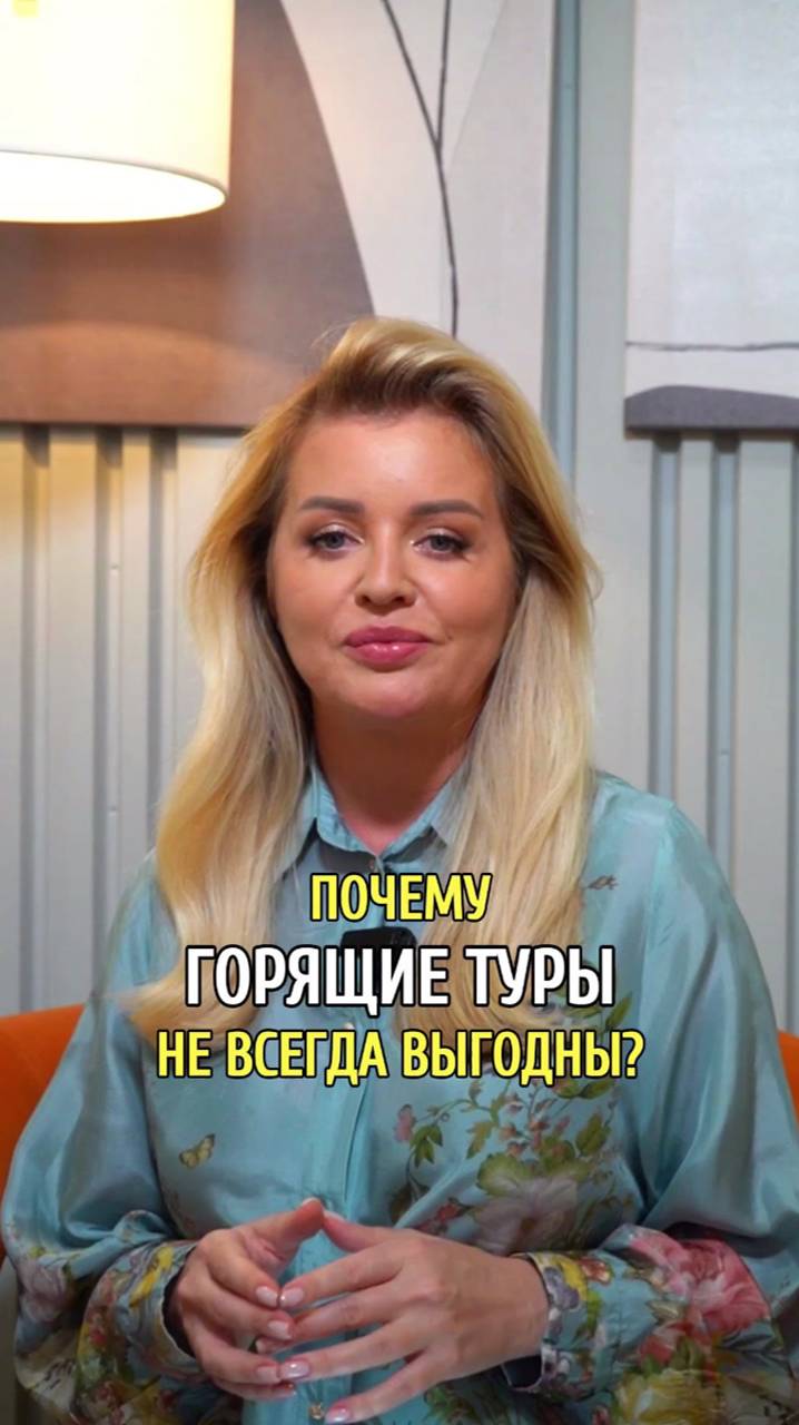 Почему туры горящего предложения не всегда выгодны: Подводные камни, о которых нужно знать