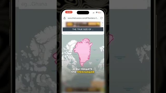 Реальные размеры стран на карте.