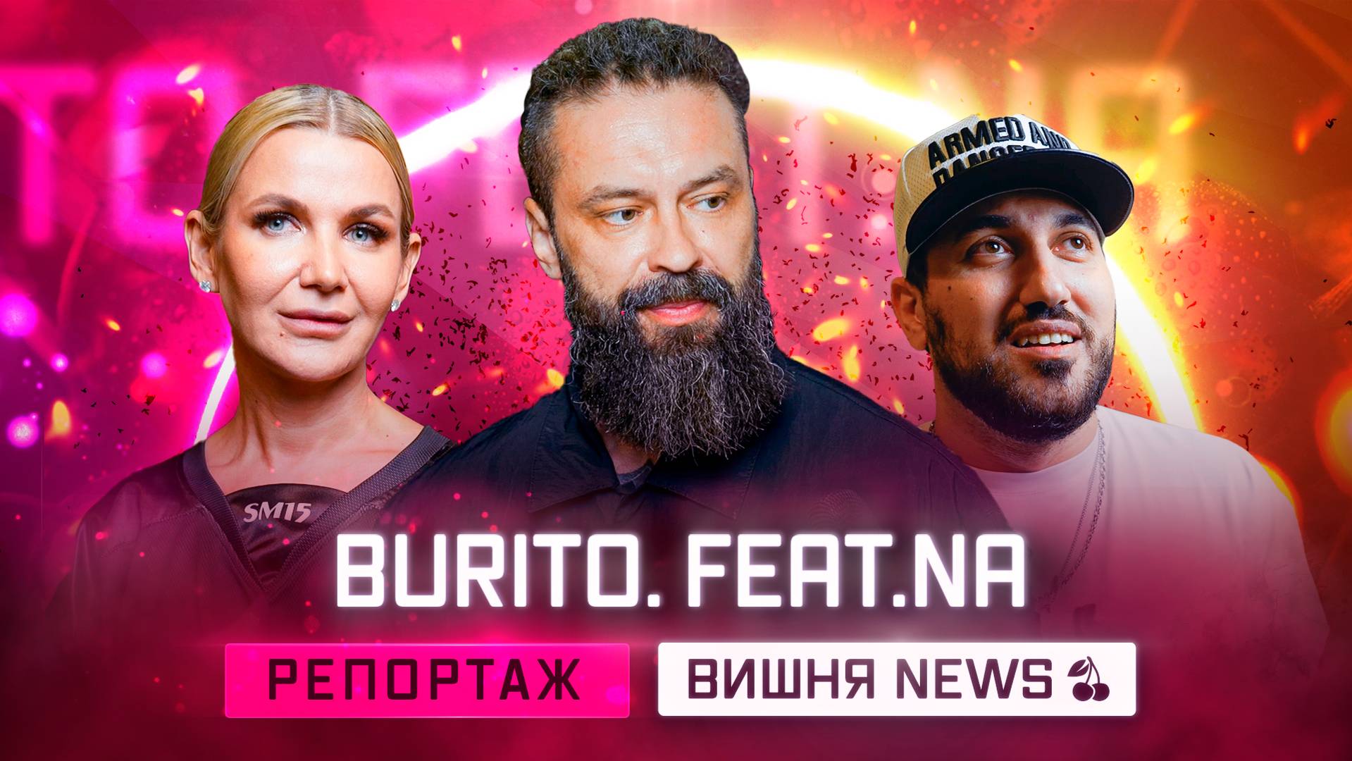 BURITO. «FEAT.NA »