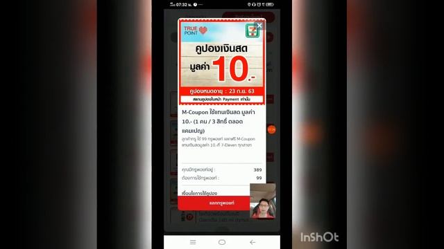 app True ID TV