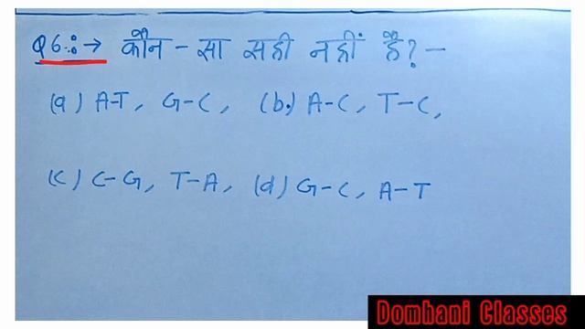 jac term 1 exame 12th biology chapter 6 important mcq ll most important mcq biology ch-6 ll