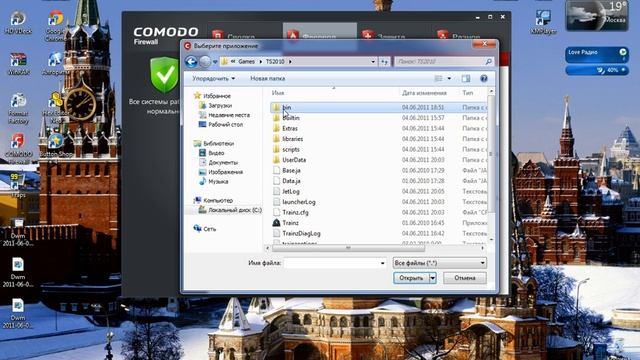 Блокировка TADDaemon в Trainz 2010