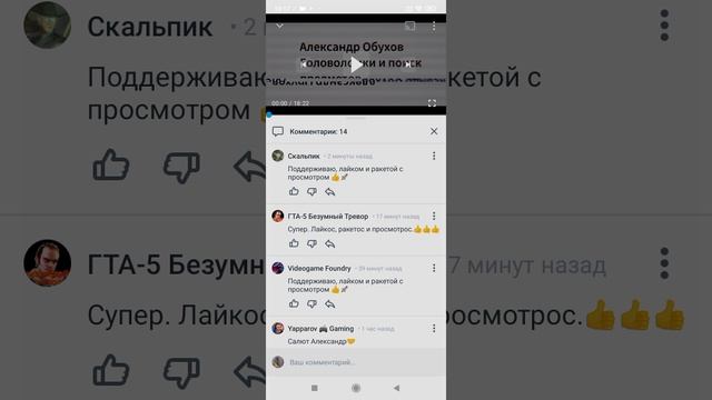 Обзор на канал часть 1