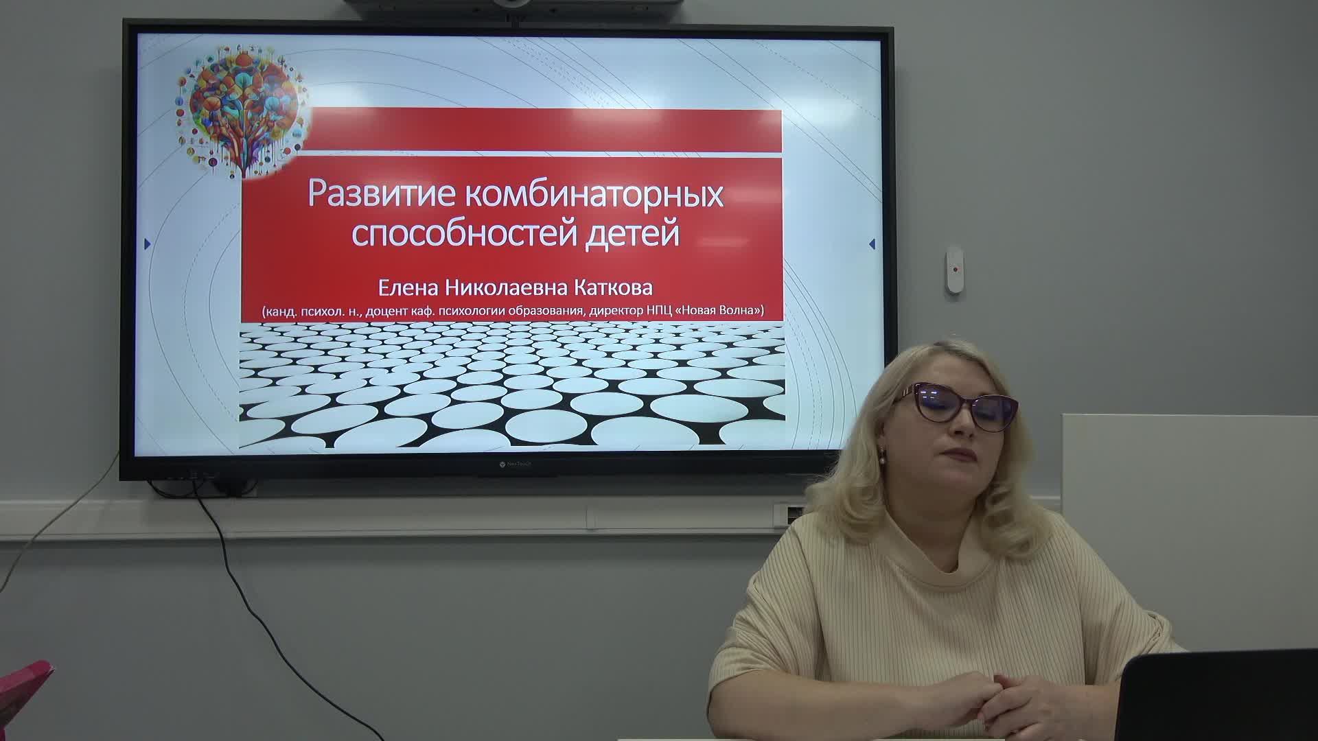 Вебинар с ответами на вопросы «Развитие комбинаторных способностей детей. Почему это важно?»