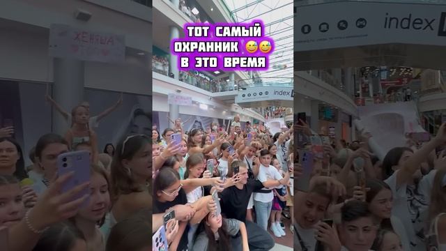 Та САМАЯ ОХРАНА Когда я выступаю  #женяша