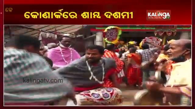Holy Samba Dashami Celebrated With Full Swing At Konark || Kalinga TV