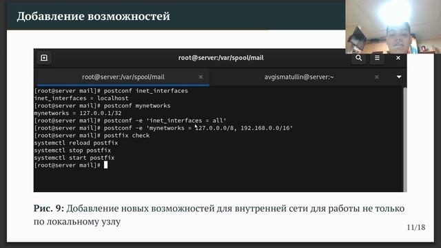 АСП. Лабораторная работа №8. Защита презентации