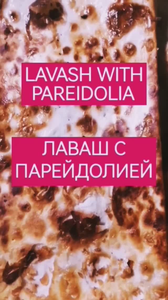 #LAVASH with #PAREIDOLIA  #Shorts #MilaDream #MilaDreamQueen  #МилаДрим