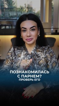 Как проверить парня на задолженности.