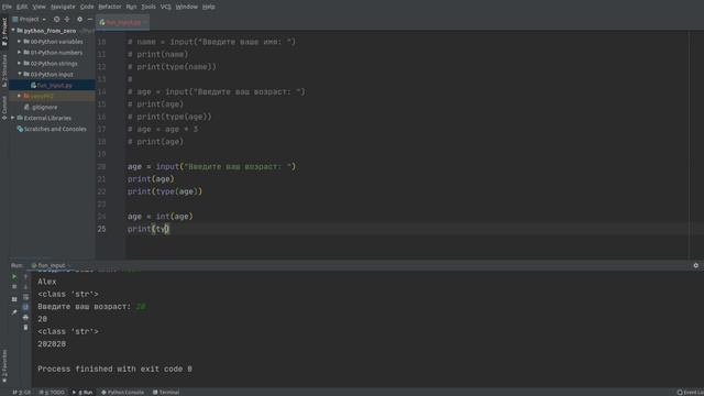 Уроки Python для начинающих | Функция input в Python | Ввод и вывод данных в Python