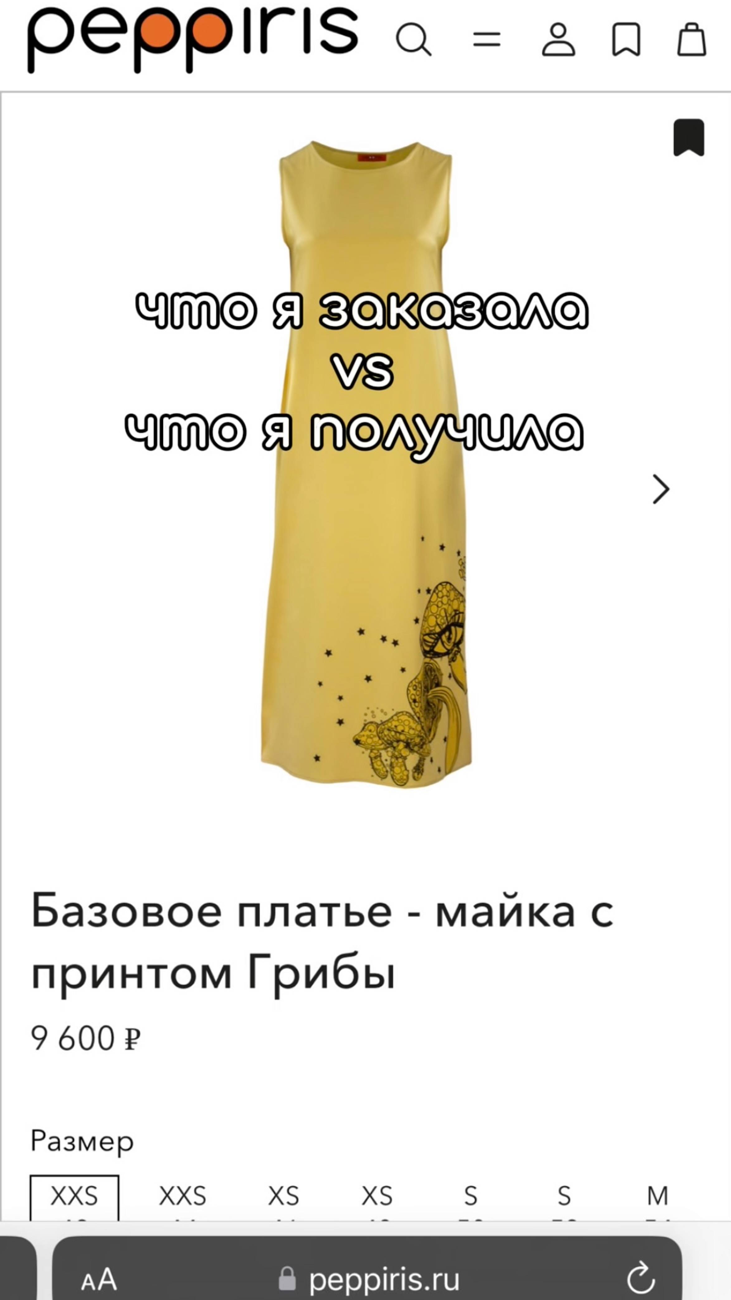 Платье-майка с принтом Грибы